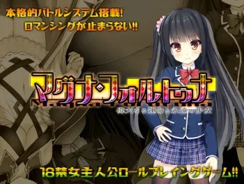 [doppelgesicht] Magna Fortuna ~The Gargantuan Fate and a Girl of Eternity~ (Part 1) manga cover