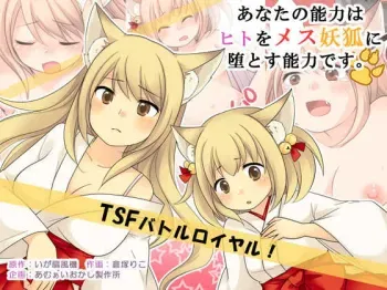 Anata no Nouryoku wa Hito o Mesu Youko ni Otosu Nouryoku desu. manga cover