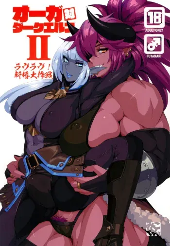 (C102) [M-ya (Mikoyan)] Ogre tai Dark Elf II Love Love! Shinkon Daisakusen manga cover
