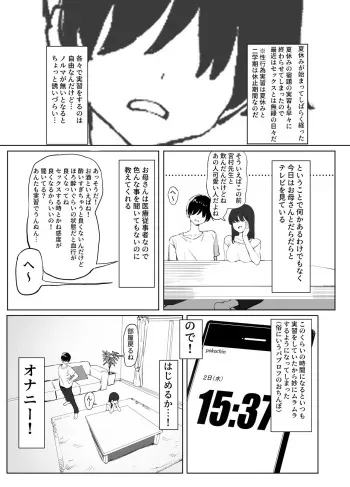 [Sakai] Seikoui Jisshuu 2 manga cover