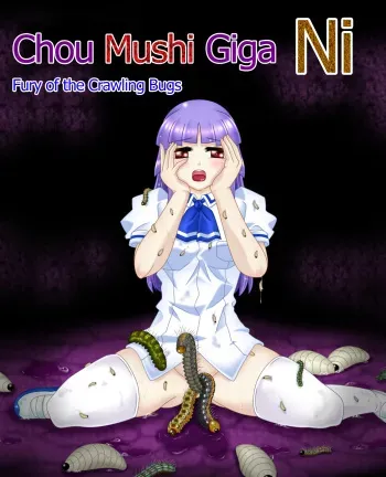 [Touyou Zatsugidan] Chou Mushi Giga Ni Kono Mushi Kyouran [Russian] manga cover