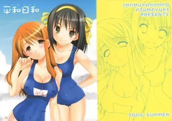(C70) [Imomuya Honpo (Azuma Yuki)] Heiwa Biyori (Suzumiya Haruhi no Yuuutsu) manga cover