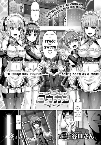 Koukan | Trade manga cover