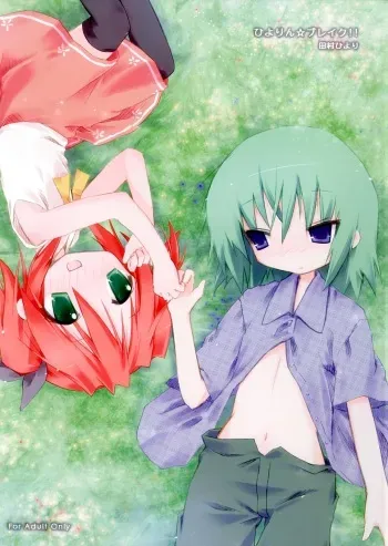 (SC36) [Zenpou Fuchuui (Tamura Hiyori)] Hiyorin Break!! (Lucky Star) [English] manga cover