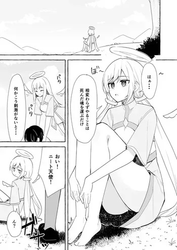 [Napopasu]Futanari Akuma to Tenshii-chan manga cover