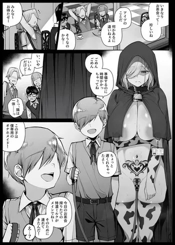 [Liyoosa] Ochakai de Shiboritate no Tokunou Milk o Ohirome Sareru Maid-san EP11 manga cover