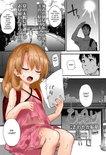 [Sawayaka Samehada] Himatsubushi | Passing Time (COMIC LO 2017-02) [English] [allenallenallen333] [Digital] manga cover