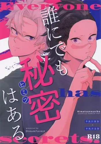 (Nichirin Kitan 23) [Dream Forest (Mint)] Dare ni Demo Himitsu wa Aru (Kimetsu no Yaiba) manga cover