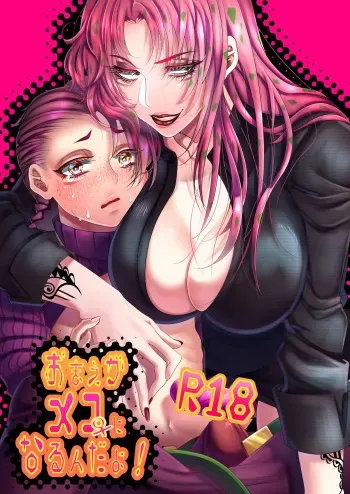 [Sakazaki] [Za· Waarudo 22] Shinkan Sanpuru [Bosudopi] manga cover