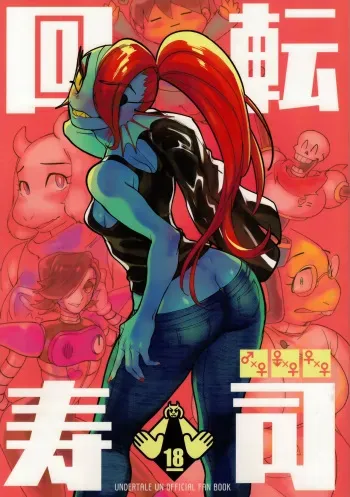 [Nambokuya (Namboku)] Kaiten Zushi (Undertale) [2018-01-28] manga cover