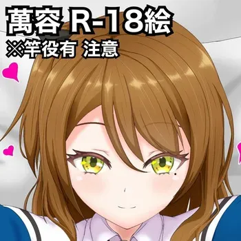 [Suzuna] Iruru to IchaLove H (World Dai Star) manga cover