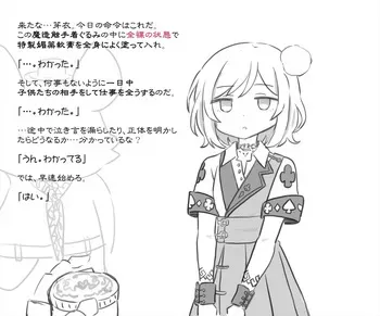 [Akaishi Shiroishi] Mei, a defeated magical girl with an obedient face, endures a lewd orgasm in a costumed amusement park punishment manga cover
