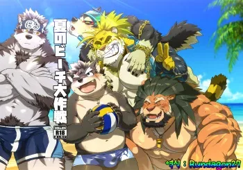 [WILD STYLE (Ross)] Natsu no Beach Daisakusen | 여름의 비치 대작전 (Tokyo Afterschool Summoners) [Korean] [Decensored] [Digital] manga cover