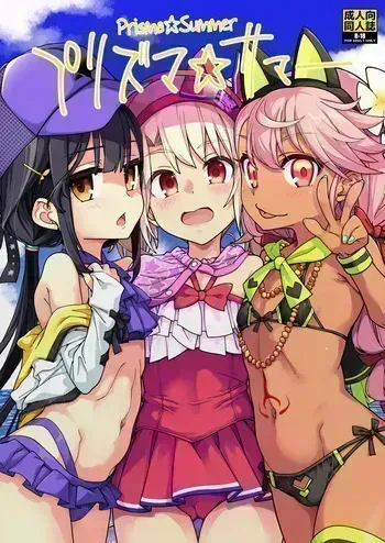 [IRON GRIMOIRE (SAKULA)] Prisma☆Summer (Fate/Grand Order) [English] [The Blavatsky Project] [Digital] manga cover
