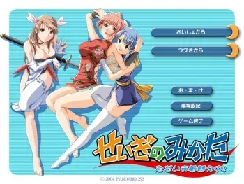 [Panda House] Seigi no Mikata ~Tadaima Kigae Chuu!~ + Character Set manga cover