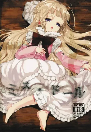 (COMITIA114) [Nemokoroppu (Miyae Saki)] Miss Doll manga cover