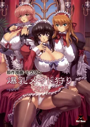 Bakunyuu Maid Kari Zenpen manga cover