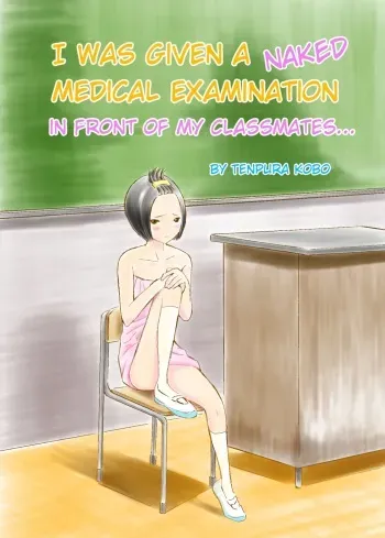 Classmate no Mae de Zenra de Kenshin o Ukesaseraremashita... | I was given a naked medical examination in front of my classmates... manga cover