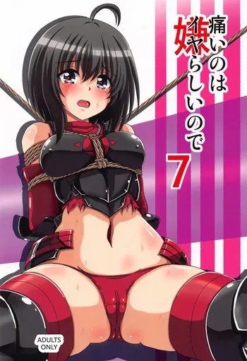 (C105) [Thirty Saver Street (Sawara Kazumitsu, Maki Hideto, Yonige-ya no Kyou)] Itai no wa Iyarashii node 7 (Itai no wa Iya nano de Bougyoryoku ni Kyokufuri Shitai to Omoimasu.) (VGT13) (English) manga cover