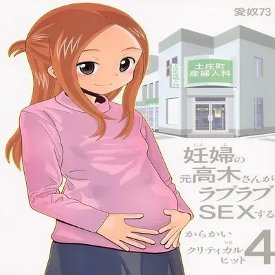 Aido 73 Karakai Vs Critical Hit 4 Ninpu No Moto Takagi-san Ga Love Love SEX Suru [Doujinshi] manga cover