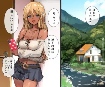 [Darumasan Koronda] 3-Biki no kappa to gyaruna ane manga cover