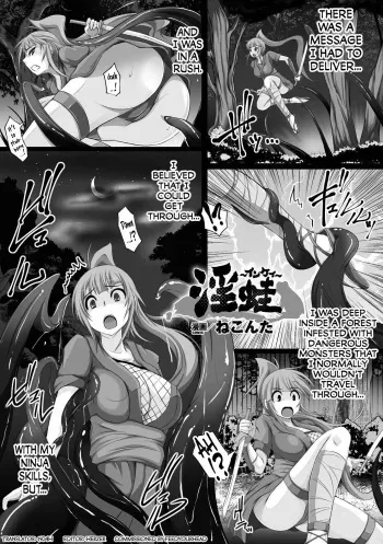 [Nekonta] Inkei (2D Comic Magazine Seieki Bote Shite Gyakufunsha Acme! Vol. 2) [English] [N04h] [Digital] manga cover