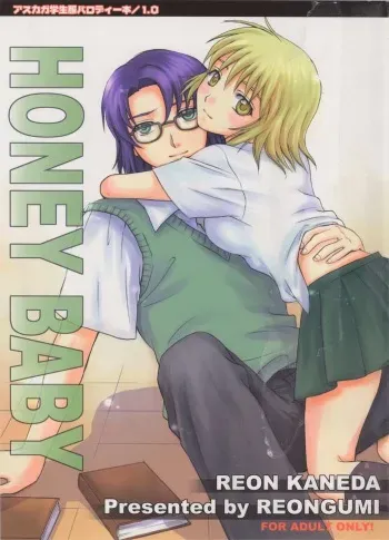 (C68) [Reongumi (Kaneda Reon)] HONEY BABY (Gundam SEED DESTINY) manga cover