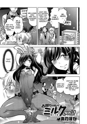 [Inochi Wazuka] Onee-chan no Milk Kudasai! (Gekkan Web Otoko no Ko-llection! S Vol. 12) [English] [Otokonoko Scans] [Digital] manga cover