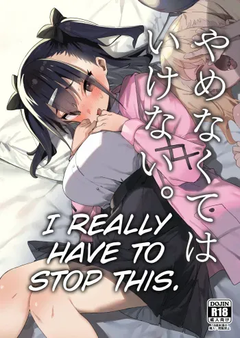 Yamenakute wa Ikenai. | I Really Have to Stop This. manga cover