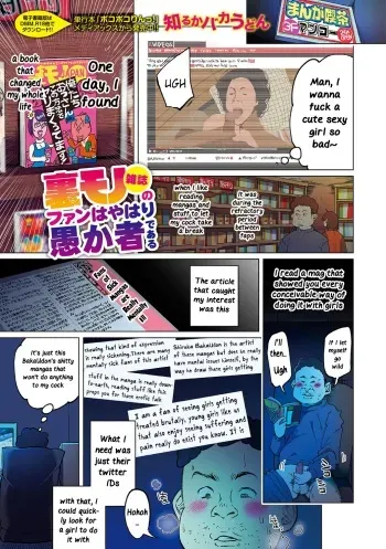 [Shiruka Bakaudon] Uramono Zasshi No Fan Wa Yahari Orokamono De Aru | Fans of Underground Magazines are Truly Fools (COMIC Mate Legend Vol. 15 2017-06) [English] [Digital] manga cover
