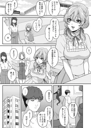 [Kinagi Rea] Kono-saki, yūryō kaiin genteidesu Omorashi dōga purode yūsu manga cover