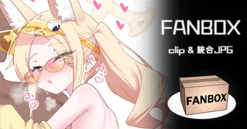 [MMM] 百合園セイア clip & 統合JPG manga cover