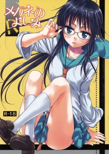 Megane no Yoshimi R manga cover