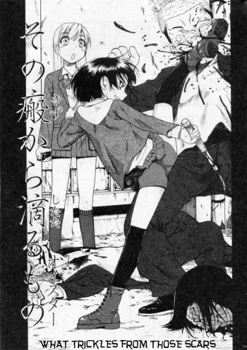 Sono Han Kara Shitataru Mono | What Trickles From Those Scars Ch.1-6 manga cover
