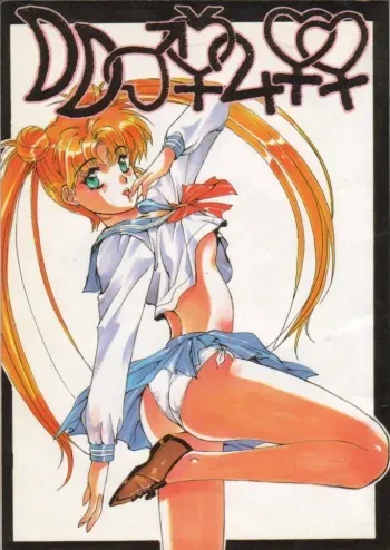(C43) [METAL Bunshitsu] Getsugetsukaasuimokukinkin (Bishoujo Senshi Sailor Moon) manga cover