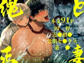 The Ties That Bind Us manga cover