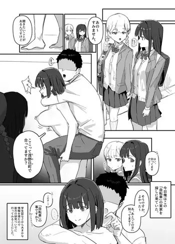 [Inaka no Keshin] Mono Kasaseru Te 2 manga cover
