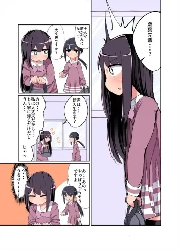 [Izumo Gasshuukoku (Momomo Gasshuukoku)] Chinchin Haetara Idenshi Nokosu no wa Gimu dayone! + Omake manga cover