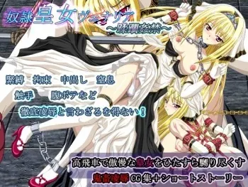 [Sougen Ichiba] Dorei Oujo Venaria - Juurinkankin manga cover
