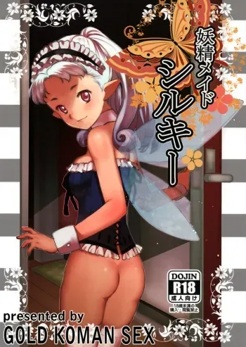 (C87) [GOLD KOMAN SEX (Baksheesh AT)] Yousei Maid Silkie manga cover