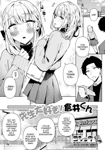 Sensei Daisuki! Kurai-kun manga cover