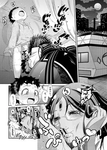 [YOU2] Livia Medeiros Manga (Puella Magi Madoka Magica Side Story: Magia Record) manga cover