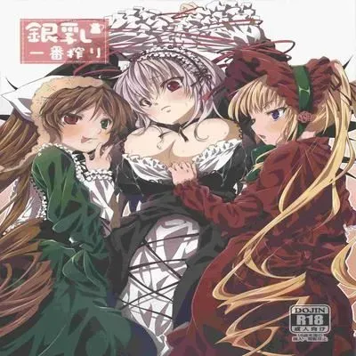 Ginnyuu Ichiban Shibori [Doujinshi] manga cover