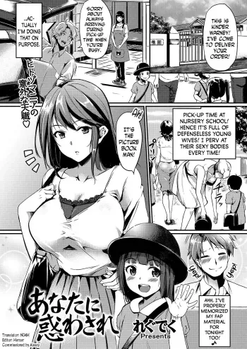 Anata ni Madowasare | Deceived By You manga cover