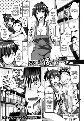 Onahole ni Ho no Jitsu Returns! | Loving an Onahole - Returns manga cover
