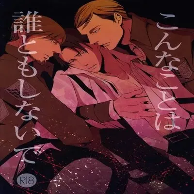 Don't Do This With Anyone [Yaoi] [Doujinshi] manga cover