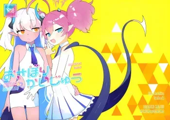 (Sensei no Archive 10) [Futsuu no Tapiokaya-san (Futatsu no Peanuts)] Osaborikaijyuu | 땡땡이 괴수 (Blue Archive) [Korean] manga cover