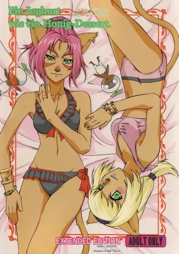 [ARCHENEMY (Kasumi Ryo)] Ein Joghurt wie ein Honig-Dessert. EXTENDED EDITION (Final Fantasy XI) [Russian] [Witcher000] manga cover