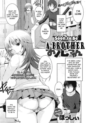 Soon to be a Brother manga cover