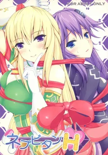 NepVitan H manga cover